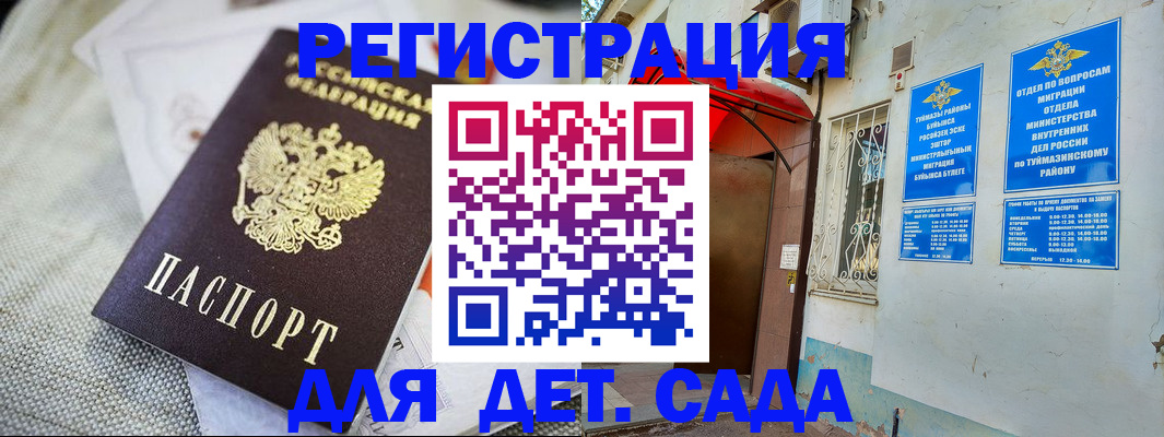 прописка для кредита в Камчатском крае