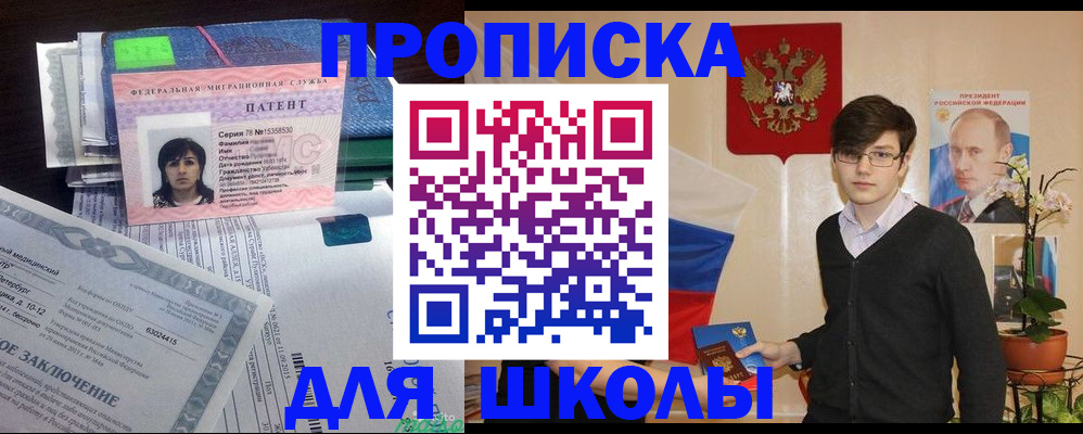 прописка паспорт в Камчатском крае