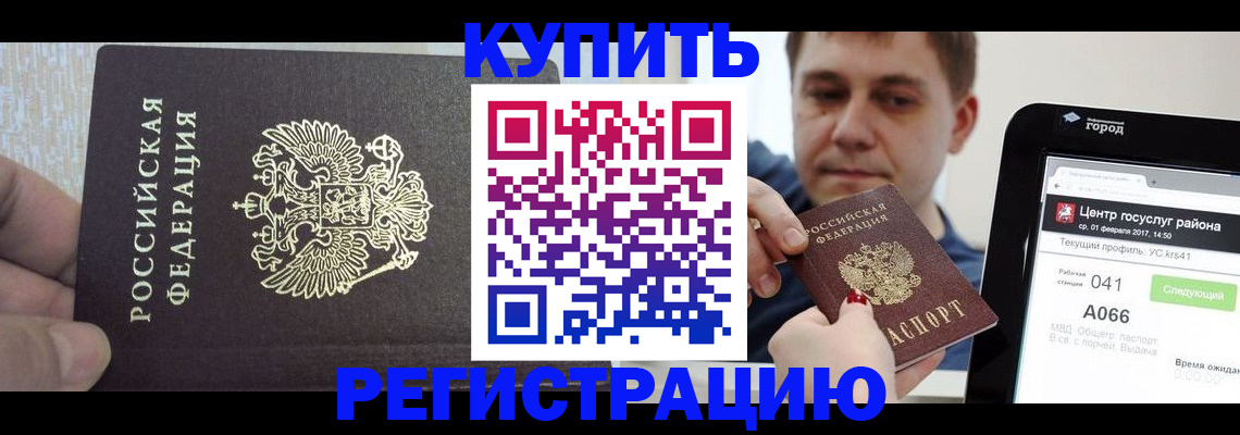 прописка иностранных граждан в Камчатском крае