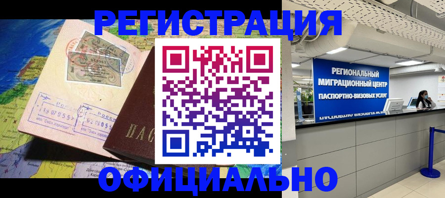 прописка в квартире в Камчатском крае
